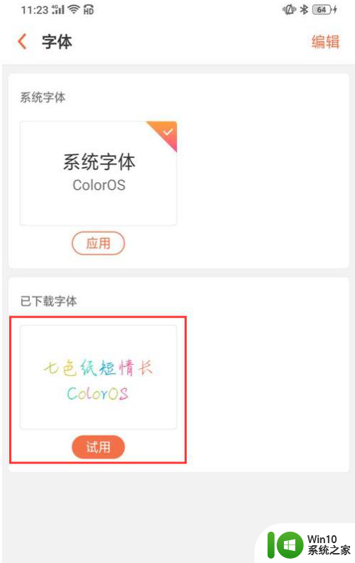 微信的字体怎么换字体 微信字体样式设置教程