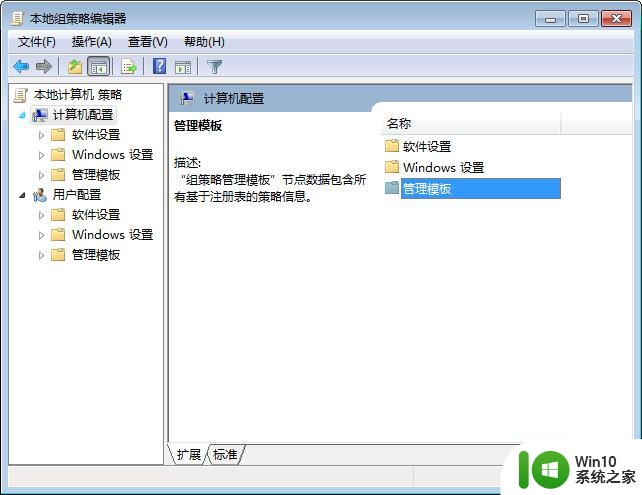 win7无法正常关机的修复方法 win7系统无法关机是什么原因导致的