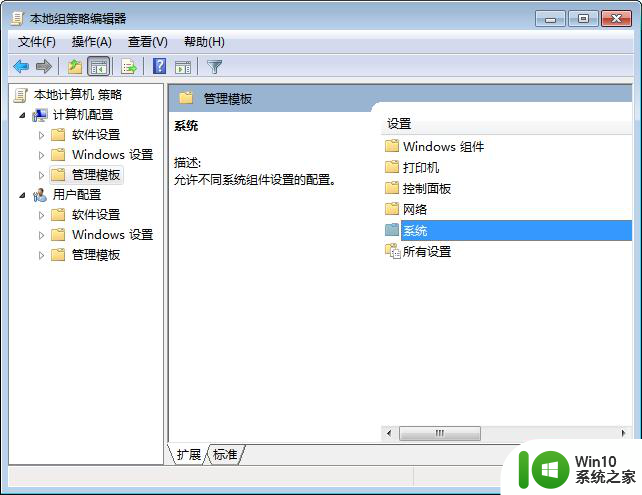 win7无法正常关机的修复方法 win7系统无法关机是什么原因导致的