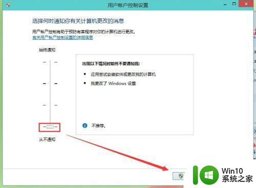 win10用户账户控制怎么取消 如何关闭Win10用户账户控制提示