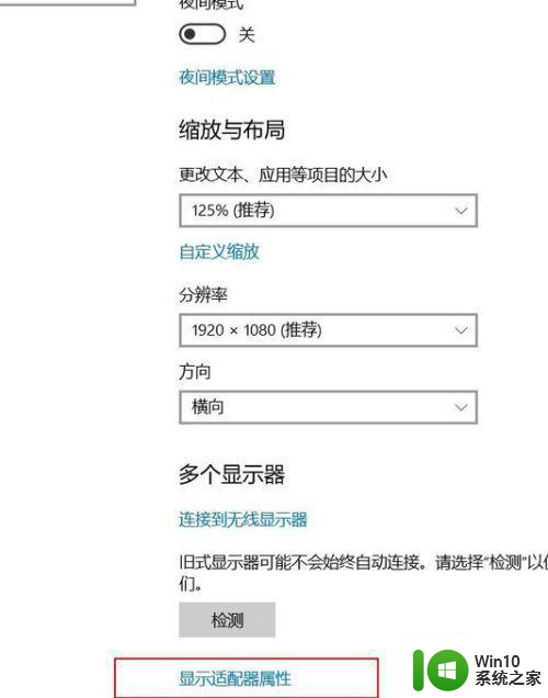 dell win10笔记本投影不满屏如何处理 Dell笔记本Win10投影显示不全怎么办