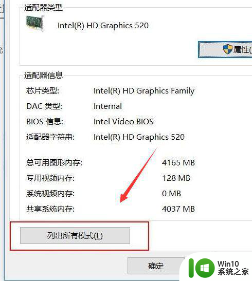 dell win10笔记本投影不满屏如何处理 Dell笔记本Win10投影显示不全怎么办