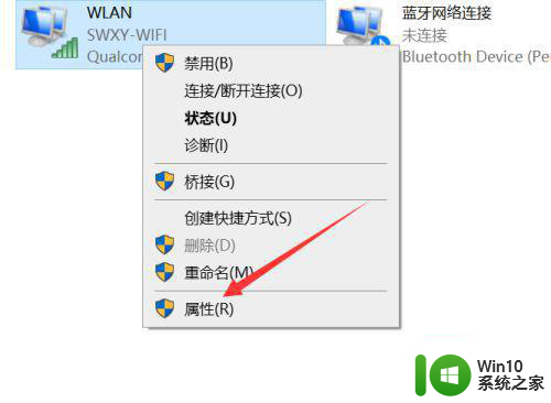 电脑wifi无法连接到internet怎么办 电脑无线网连接不上Internet怎么办