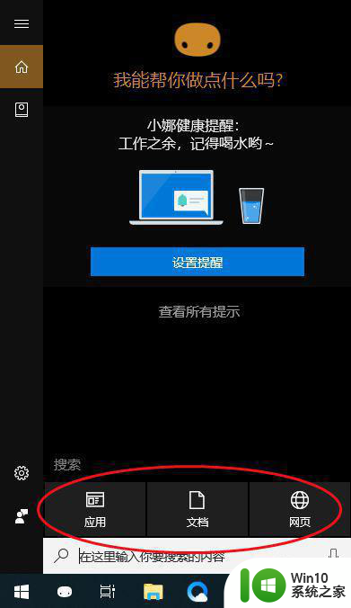 w10系统怎么查找文件夹 Windows 10如何设置文件夹搜索范围