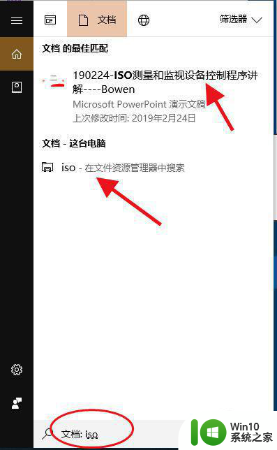 w10系统怎么查找文件夹 Windows 10如何设置文件夹搜索范围