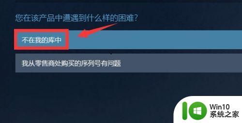 steam库存中的游戏无法添加到库中 怎样让Steam已移除的游戏重新显示在库中