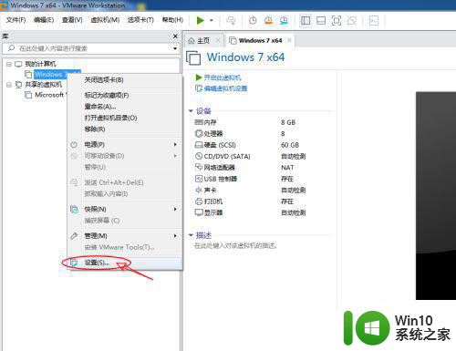 windows7虚拟系统u盘不识别怎么办 Windows7虚拟机无法识别U盘的解决方案