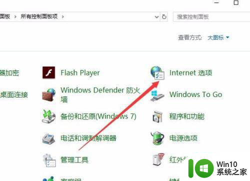 win10ie无法打开网页的修复方法 win10ie无法访问特定网页的解决方法