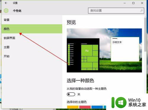 win10重装后背景图片未同步解决方法 win10重装后背景图片未同步怎么办