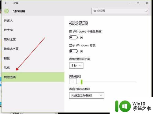 win10重装后背景图片未同步解决方法 win10重装后背景图片未同步怎么办