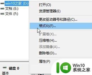 window10固态硬盘如何设置4k对齐 Win10系统4k对齐设置方法