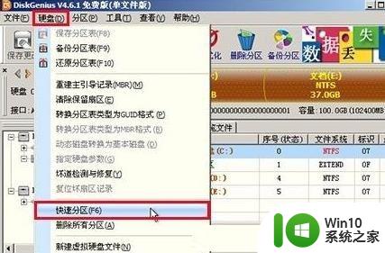 window10固态硬盘如何设置4k对齐 Win10系统4k对齐设置方法