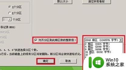 window10固态硬盘如何设置4k对齐 Win10系统4k对齐设置方法