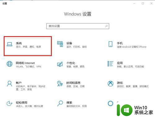 w10怎么不锁屏 w10怎么设置电脑不自动锁屏