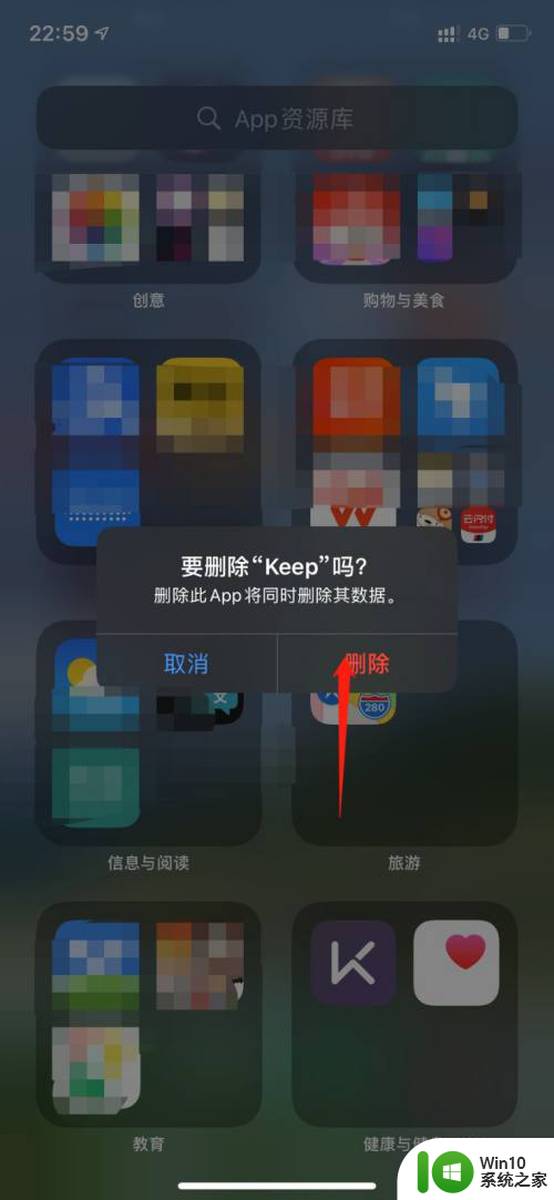 主屏幕隐藏的app怎么删除 苹果手机如何卸载不在主屏幕上的应用程序