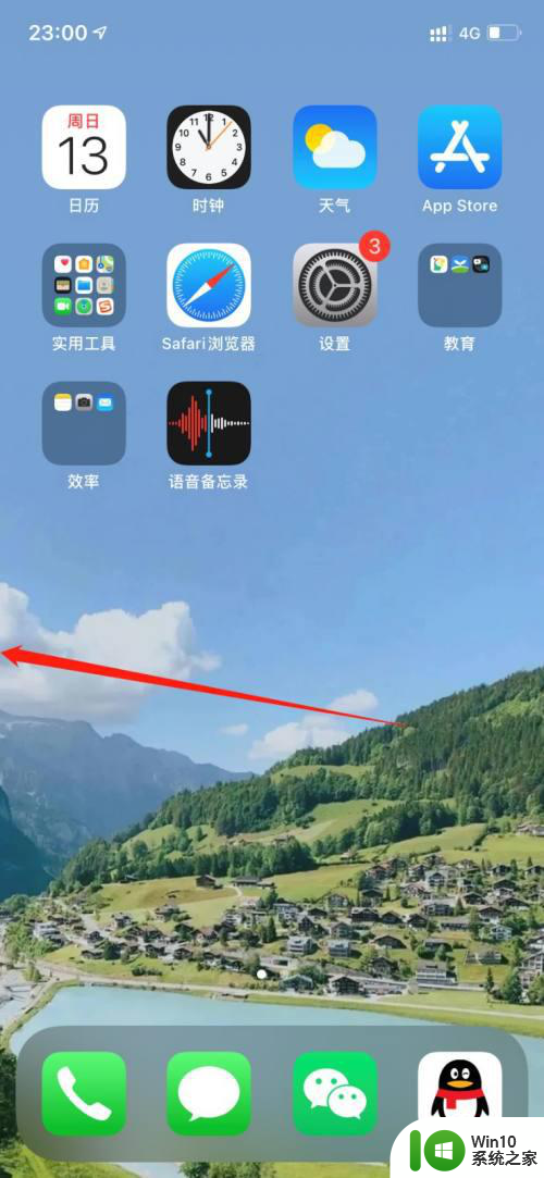 主屏幕隐藏的app怎么删除 苹果手机如何卸载不在主屏幕上的应用程序