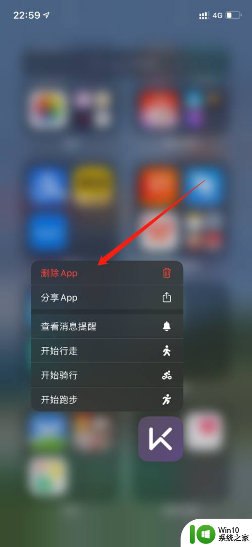 主屏幕隐藏的app怎么删除 苹果手机如何卸载不在主屏幕上的应用程序