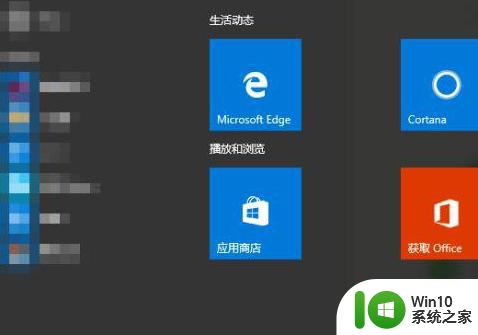 win10自带软件哪些没用 win10自带软件哪些可以卸载