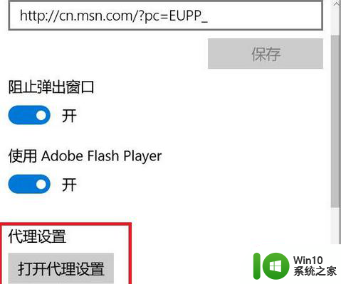 windows10电脑网页打不开修复方法 windows10系统浏览器无法访问网页怎么解决