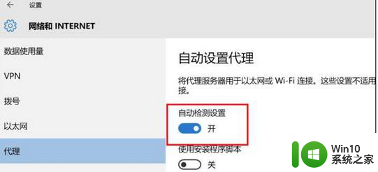 windows10电脑网页打不开修复方法 windows10系统浏览器无法访问网页怎么解决