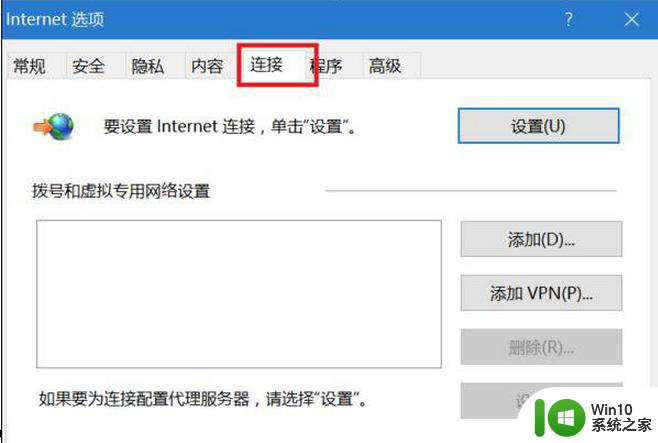 windows10电脑网页打不开修复方法 windows10系统浏览器无法访问网页怎么解决