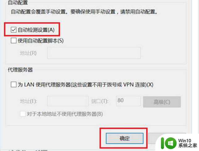 windows10电脑网页打不开修复方法 windows10系统浏览器无法访问网页怎么解决