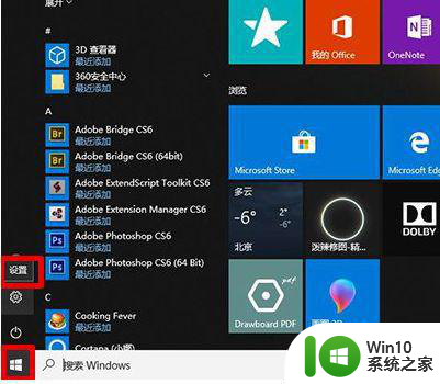 win10电脑变成黑白色的解决方法 win10电脑黑白变彩色的调节方法