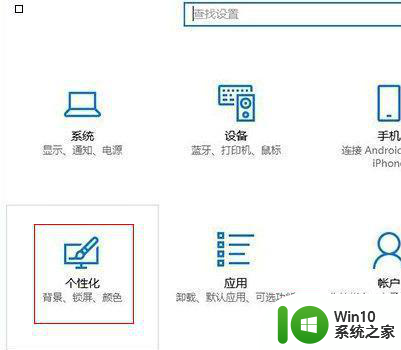 win10电脑变成黑白色的解决方法 win10电脑黑白变彩色的调节方法