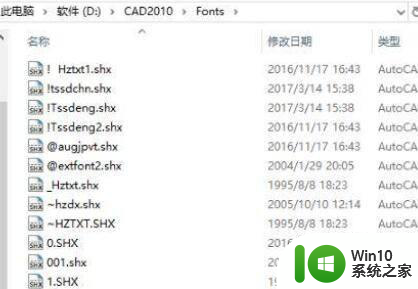 cad字体库在哪个文件夹 CAD字体库存放路径