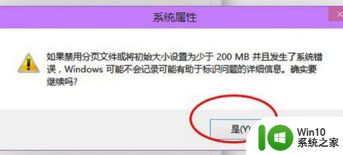 w10虚拟内存怎么设置玩游戏最好 W10虚拟内存如何设置以提升游戏性能