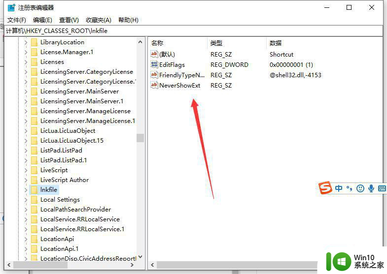 w10去除桌面快捷键箭头的方法 如何在Win10中去除桌面快捷方式箭头