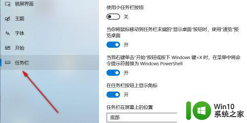 win10没网络图标怎么办 window10网络图标消失了怎么恢复