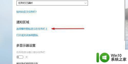 win10没网络图标怎么办 window10网络图标消失了怎么恢复