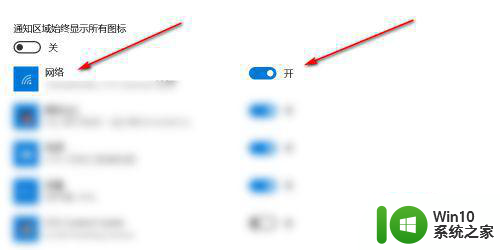 win10没网络图标怎么办 window10网络图标消失了怎么恢复