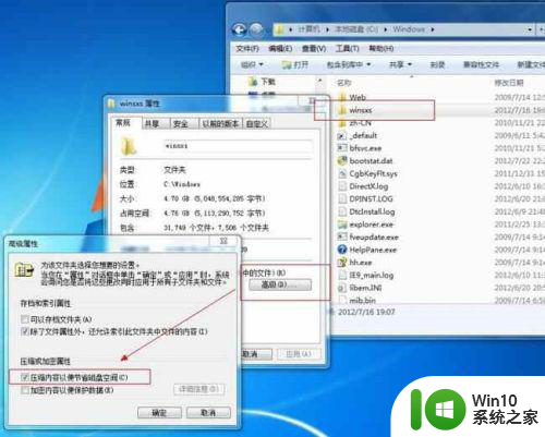 windows7系统c盘满了怎么办 如何清理Win7系统盘空间