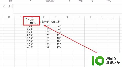 表格里怎么加入斜线 表格中如何在单元格内添加斜线