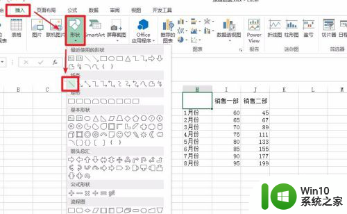 表格里怎么加入斜线 表格中如何在单元格内添加斜线