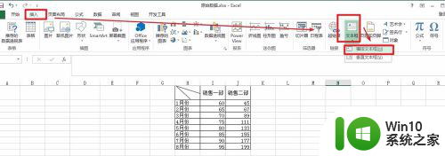 表格里怎么加入斜线 表格中如何在单元格内添加斜线