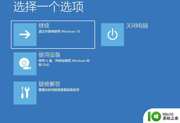 高手教你解决win7开机没有密码框故障 win7开机密码框无法弹出