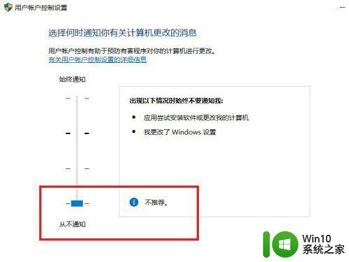 win10如何取消用户账户控制 win10如何关闭用户账户控制功能