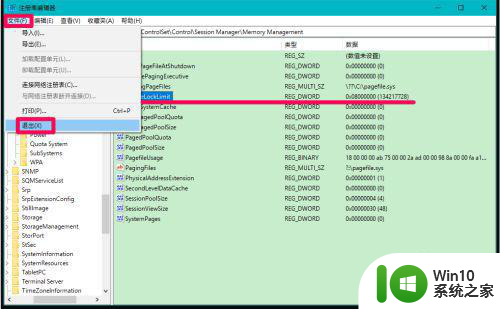 图文教你修改Win10磁盘缓存空间 Win10系统磁盘缓存空间怎么调整