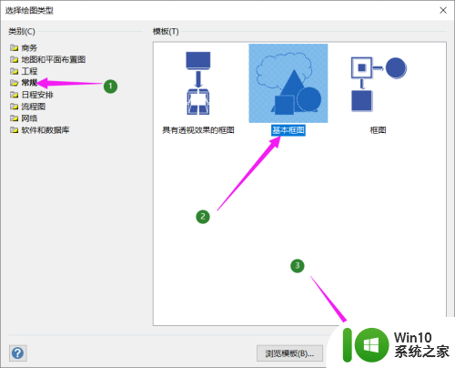 visio箭头线在哪 Visio中线条如何加上箭头