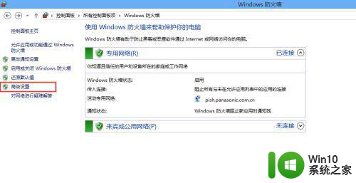 win7防火墙设置白名单方法 Windows 7防火墙如何添加IP白名单