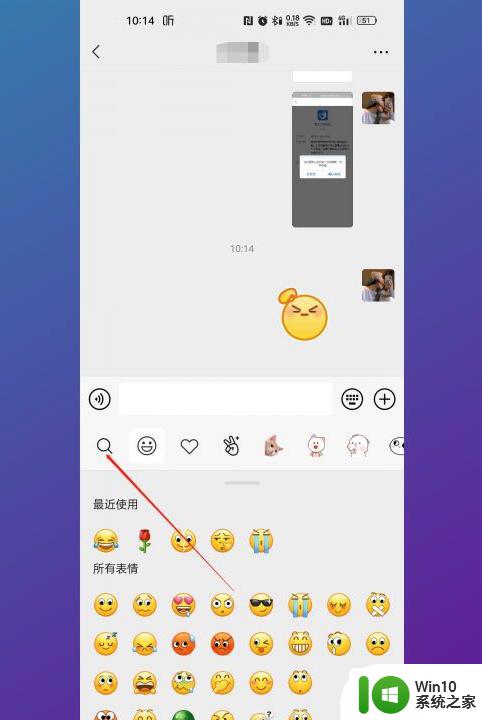 敬礼的emoji怎么打 微信敬礼表情怎么打出来的步骤