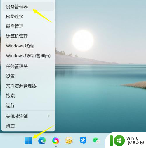 电脑更新windows11系统后黑屏如何修复 Win11系统更新后桌面黑屏原因与解决方法