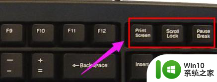 win7电脑截屏的快捷键是什么 win7电脑截屏快捷键是什么