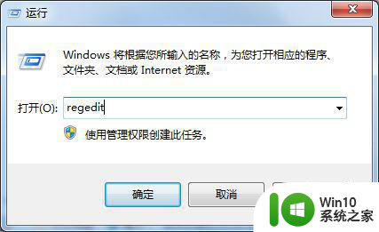 永久关闭win7电脑登录窗口的方法 win7电脑频繁弹出登陆窗口的解决方法