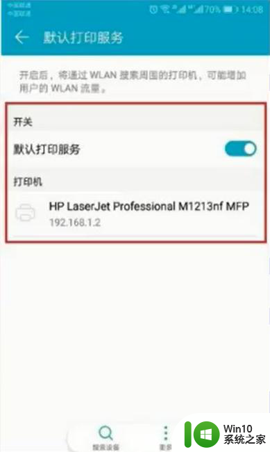 手机与打印机怎么连接一个网络 手机如何连接无线打印机