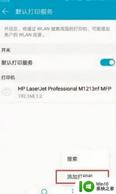 手机与打印机怎么连接一个网络 手机如何连接无线打印机