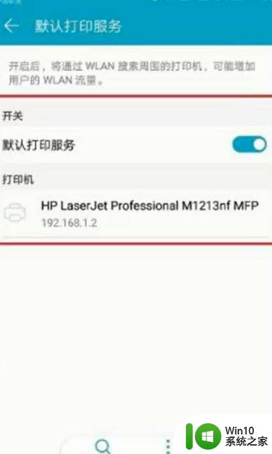 手机与打印机怎么连接一个网络 手机如何连接无线打印机